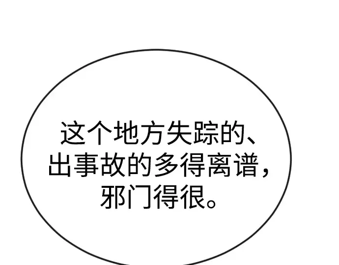 第二季 第101话 第189页