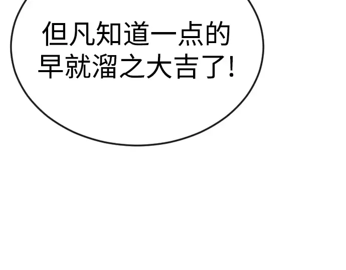 第二季 第101话 第193页