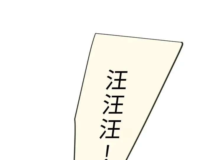 第二季 第101话 第197页