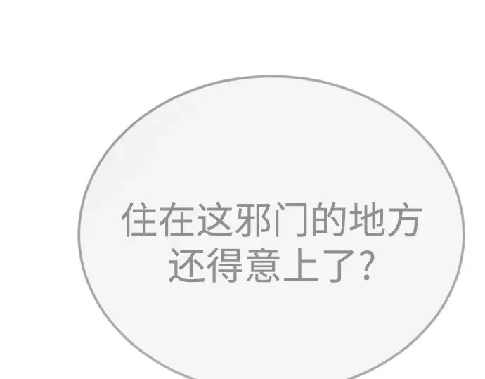 第二季 第101话 第201页