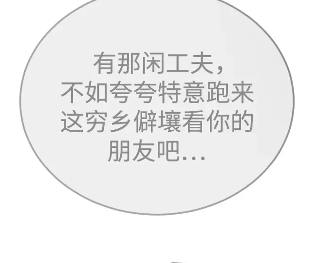 第二季 第101话 第205页