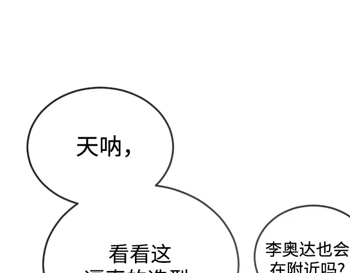 第二季 第101话 第243页