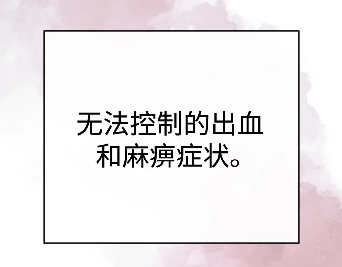 第二季 第101话 第252页