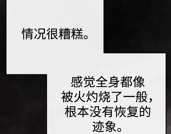 第二季 第101话 第258页