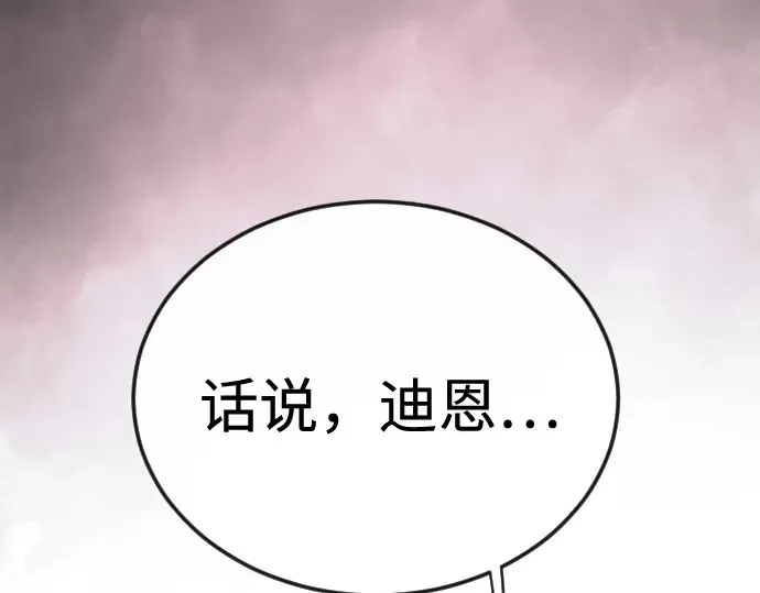 第二季 第101话 第260页