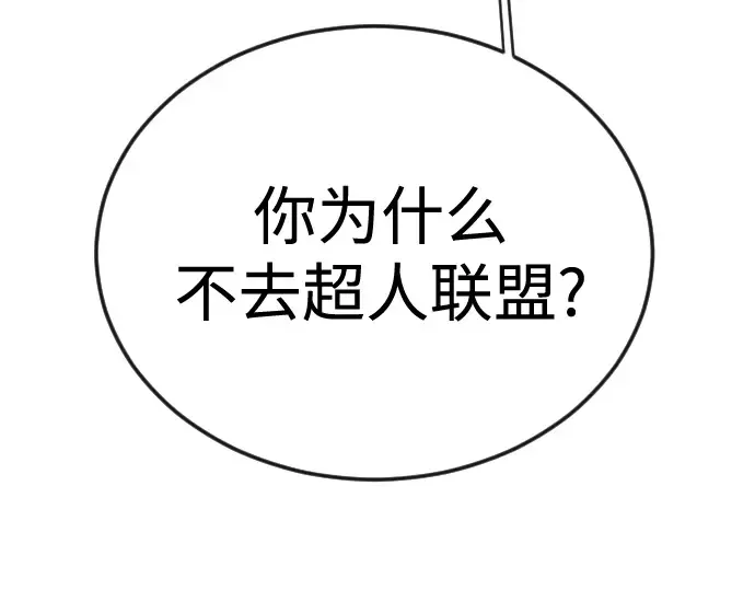 第二季 第101话 第262页