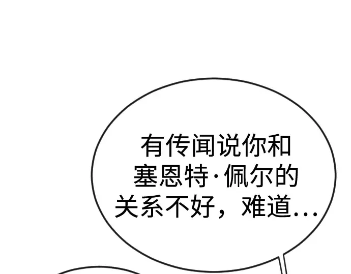 第二季 第101话 第263页