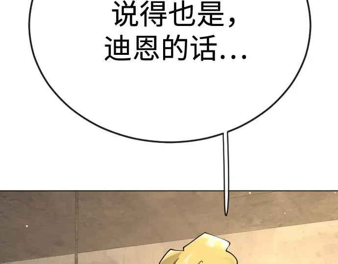 第二季 第101话 第268页