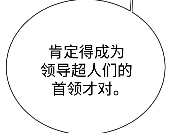 第二季 第101话 第271页