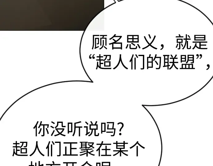 第二季 第101话 第283页