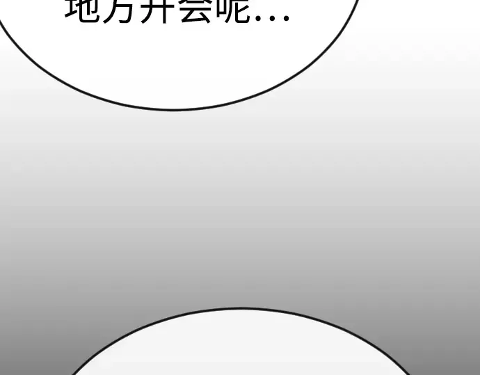第二季 第101话 第284页