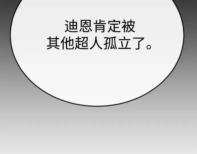 第二季 第101话 第287页