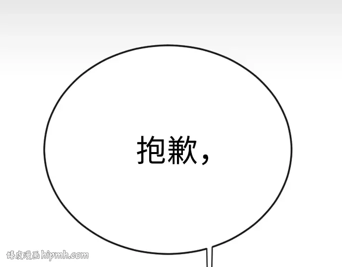 第二季 第101话 第288页