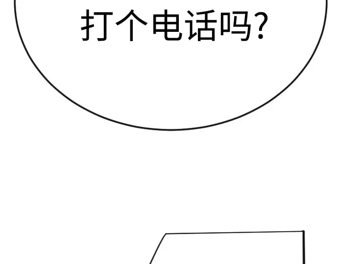 第二季 第101话 第292页