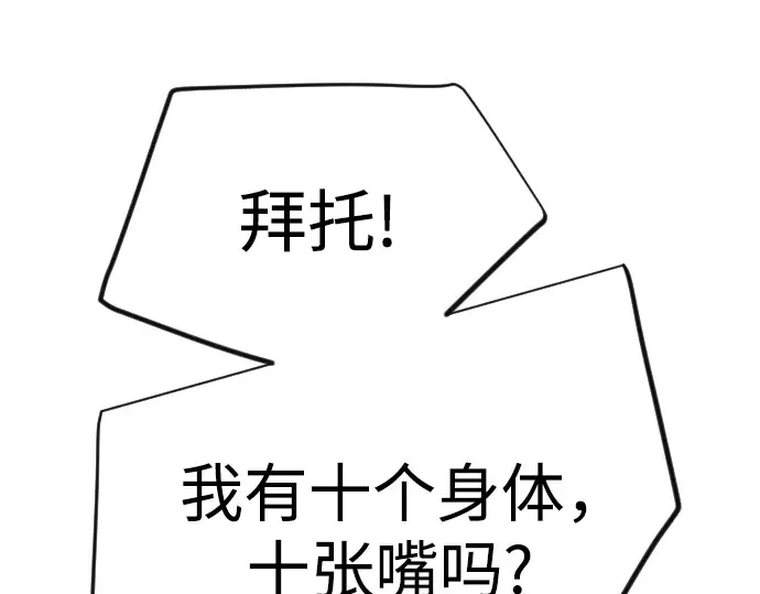 第二季 第101话 第310页