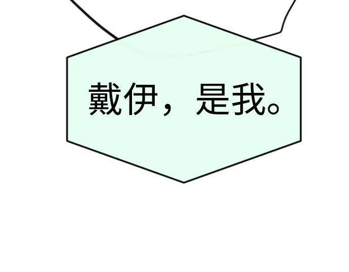 第二季 第101话 第330页