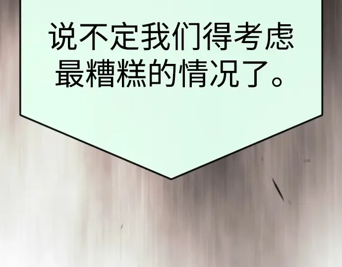 第二季 第101话 第340页