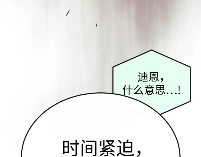第二季 第101话 第341页