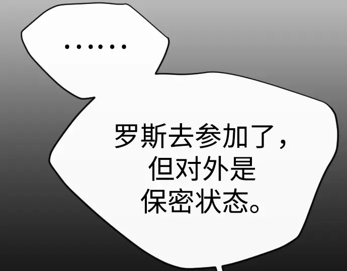 第二季 第101话 第350页