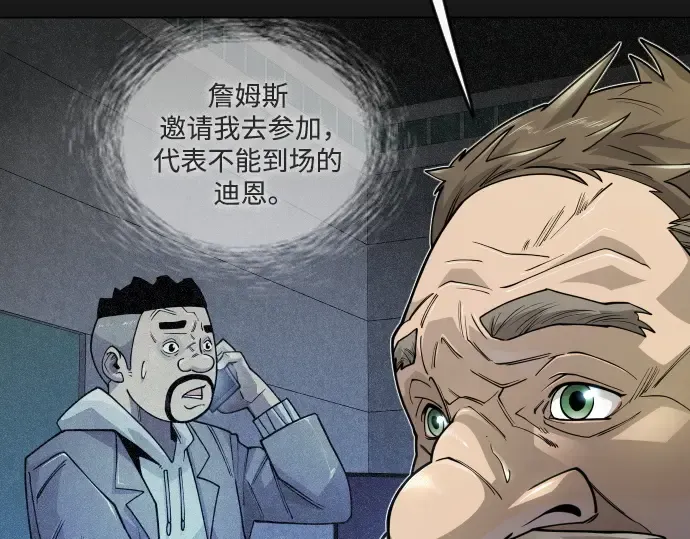 第二季 第101话 第351页