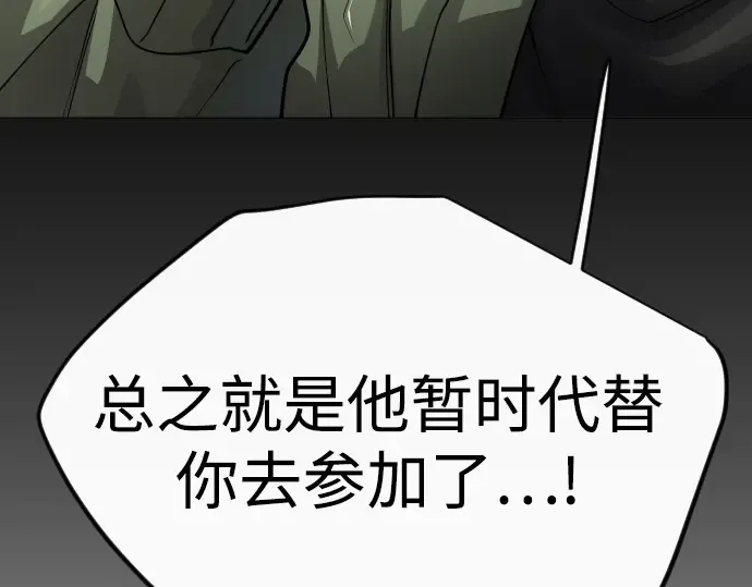 第二季 第101话 第353页