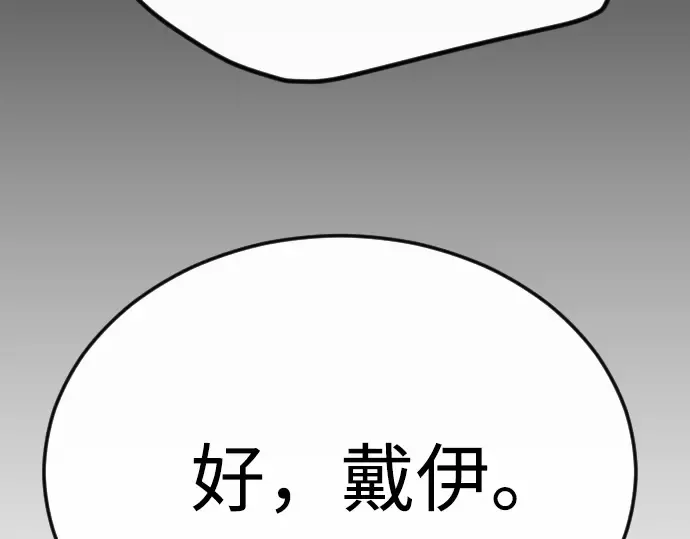 第二季 第101话 第354页