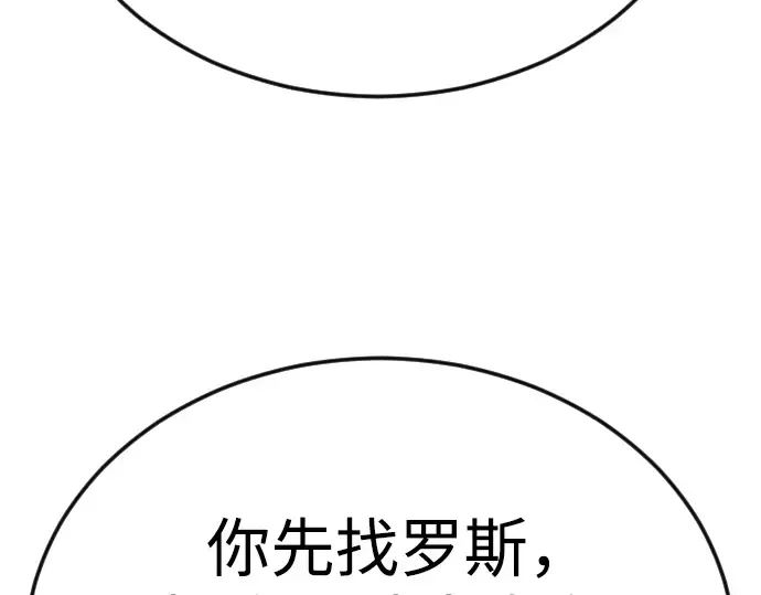 第二季 第101话 第357页