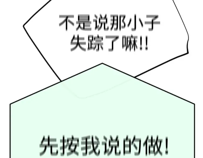 第二季 第101话 第371页