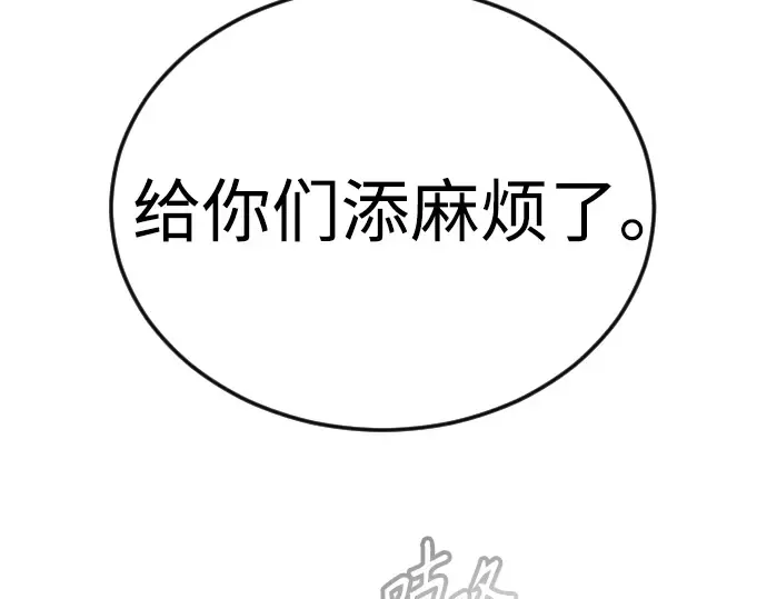 第二季 第101话 第377页