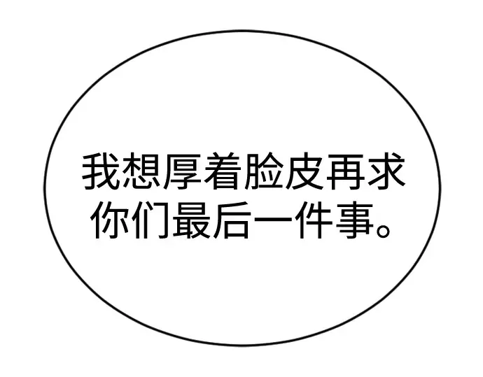 第二季 第101话 第380页