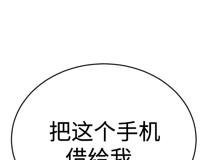 第二季 第101话 第381页