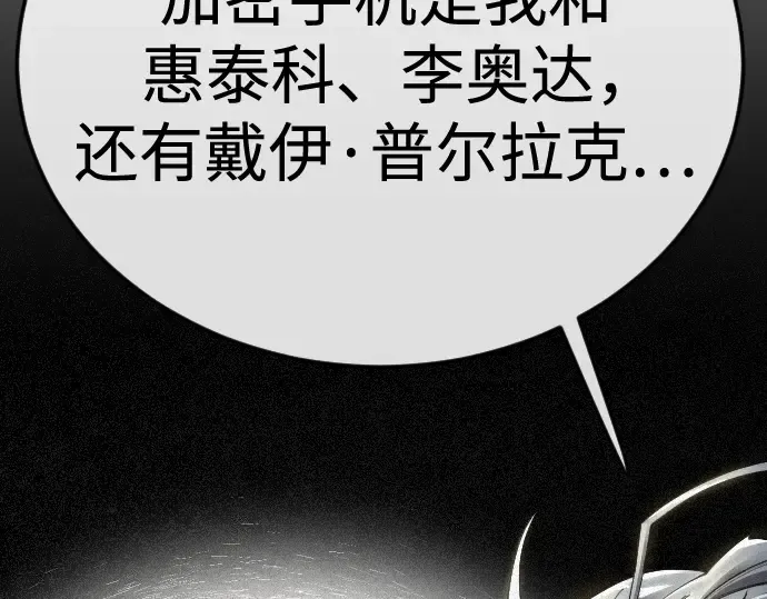 第二季 第101话 第398页