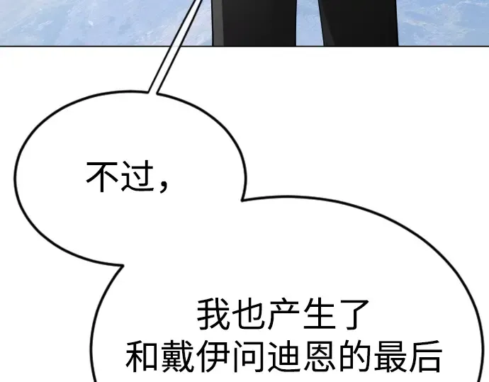第二季 第101话 第409页