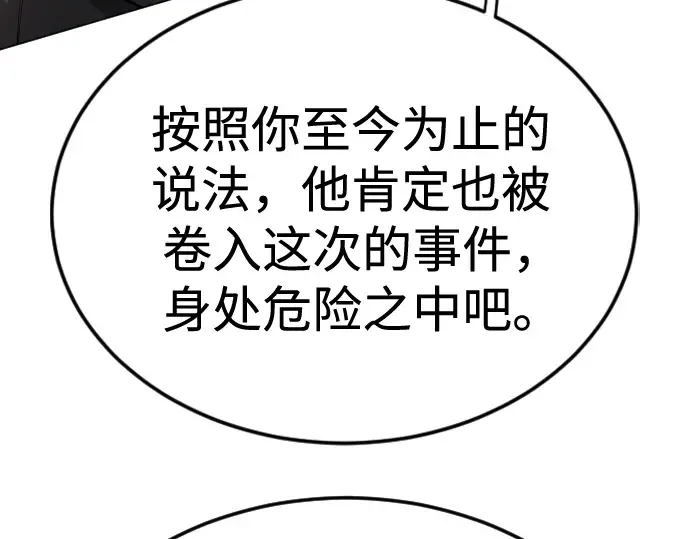 第二季 第101话 第414页