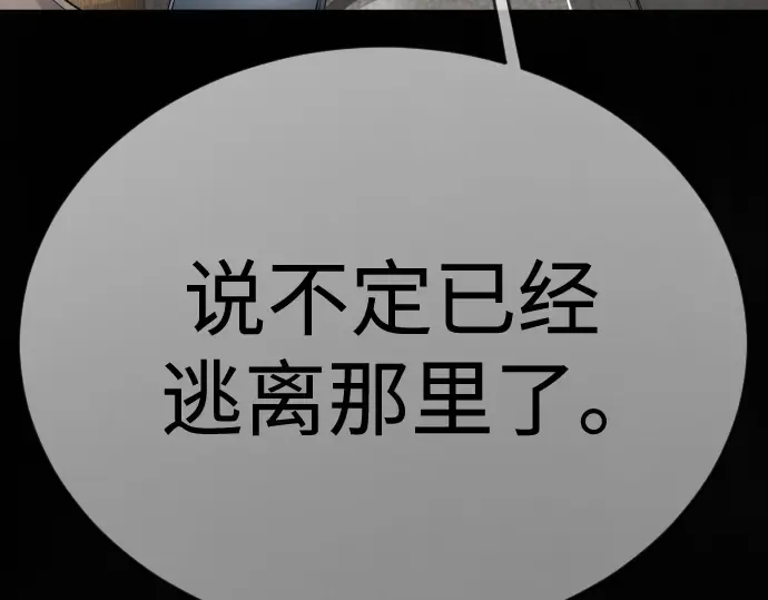 第二季 第101话 第421页