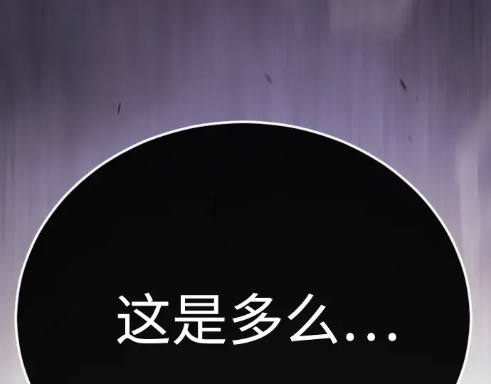 第二季 第101话 第425页