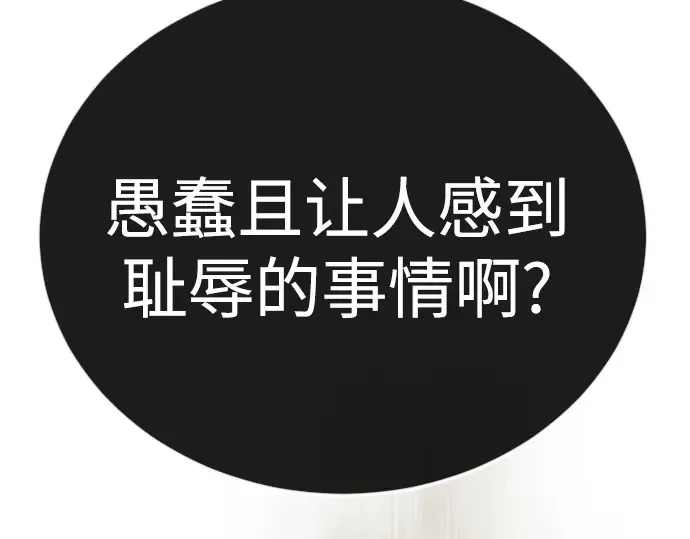 第二季 第101话 第430页