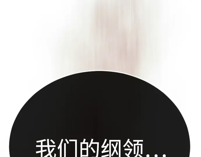 第二季 第101话 第431页
