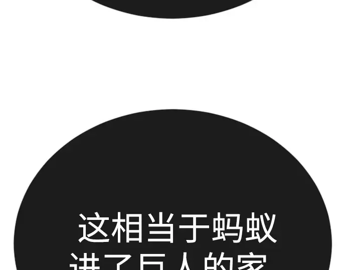 第二季 第101话 第444页