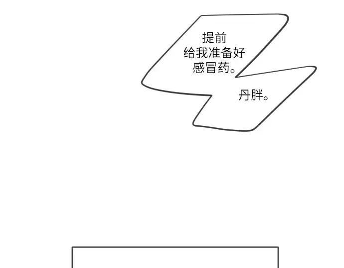 第二季 第32话 第5页