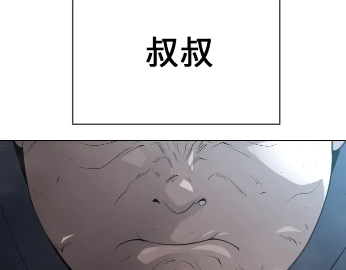第二季 第32话 第6页