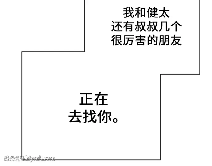 第二季 第32话 第8页