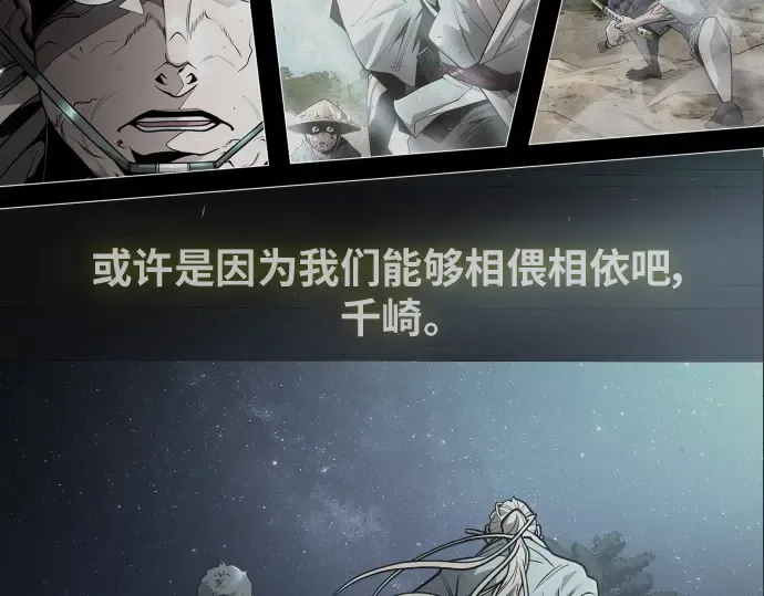 第二季 第32话 第11页