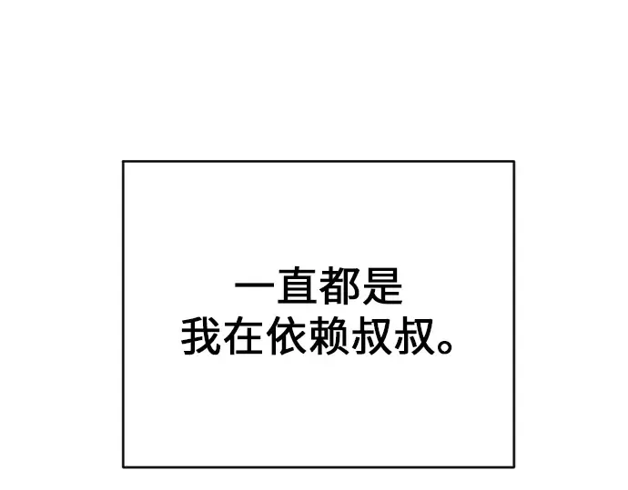 第二季 第32话 第13页