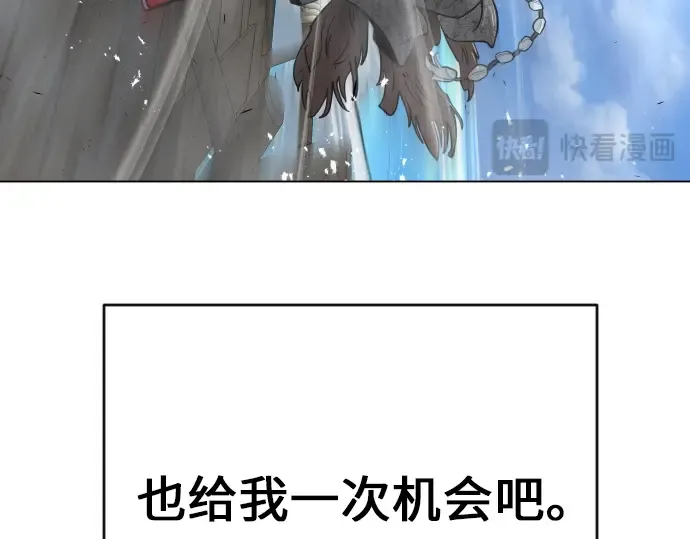 第二季 第32话 第17页