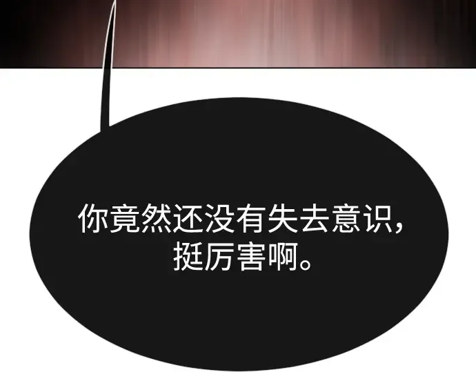 第二季 第32话 第35页