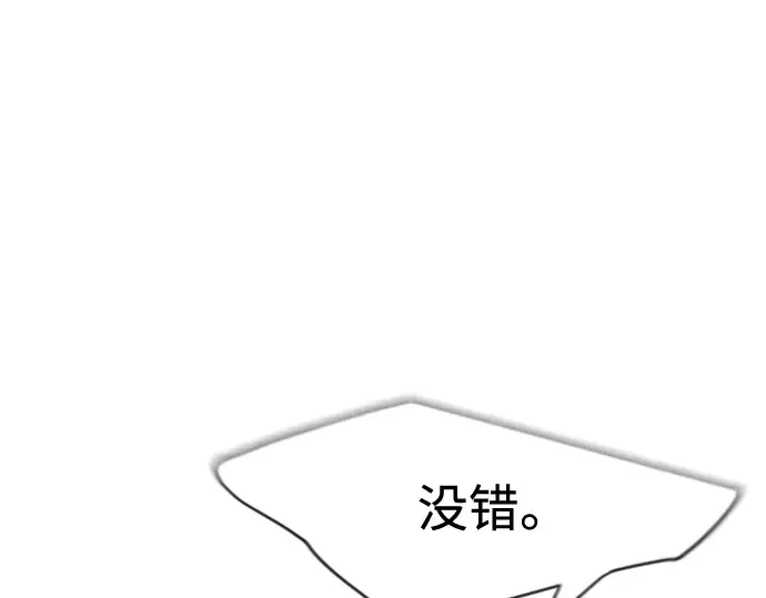 第二季 第32话 第36页