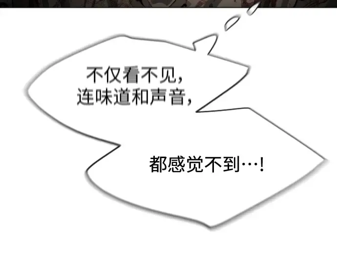 第二季 第32话 第38页