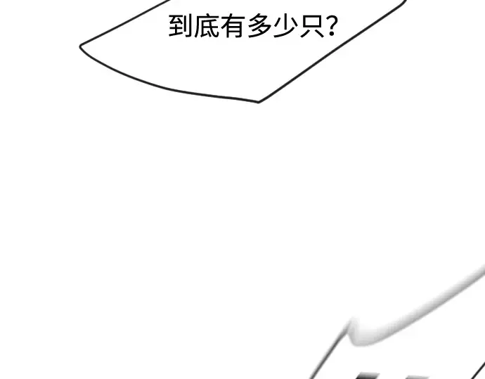 第二季 第32话 第46页
