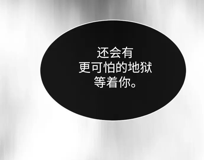 第二季 第32话 第61页